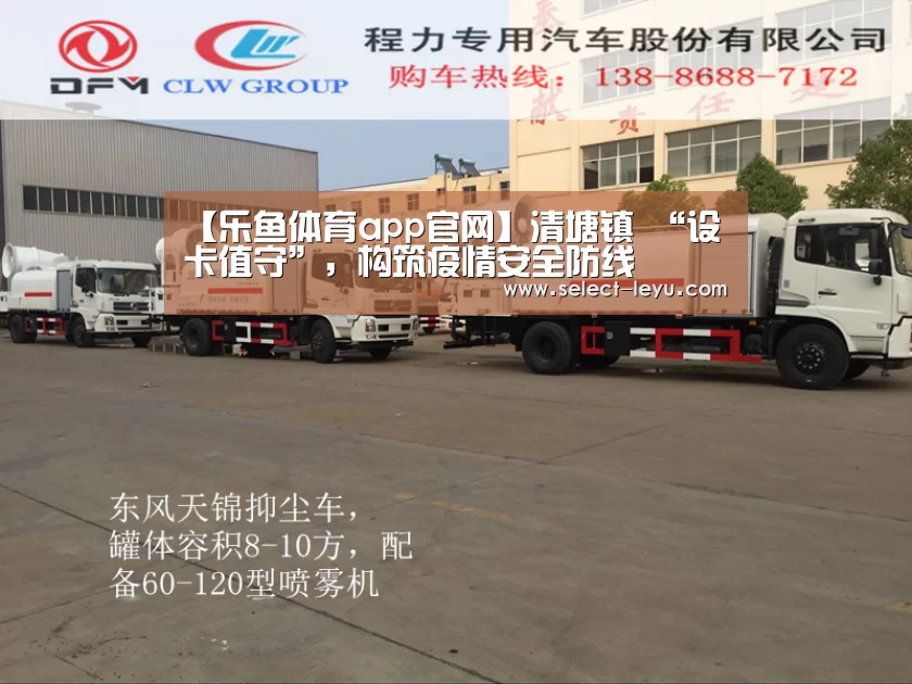 乐鱼体育app官网