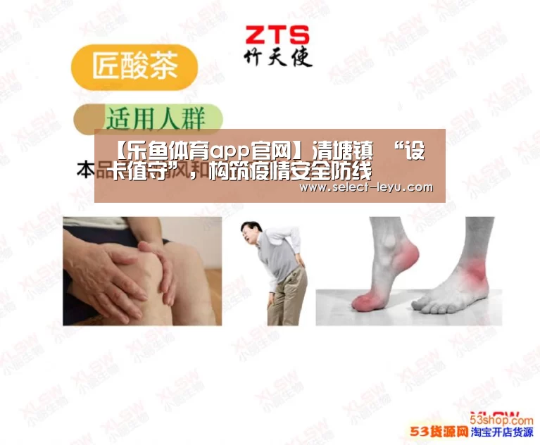 乐鱼APP