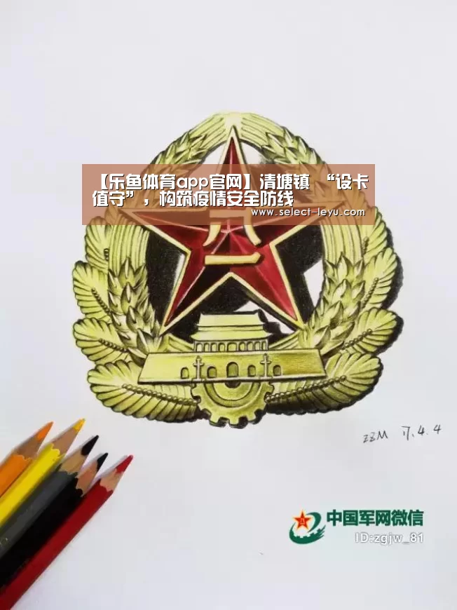 乐鱼体育app在线