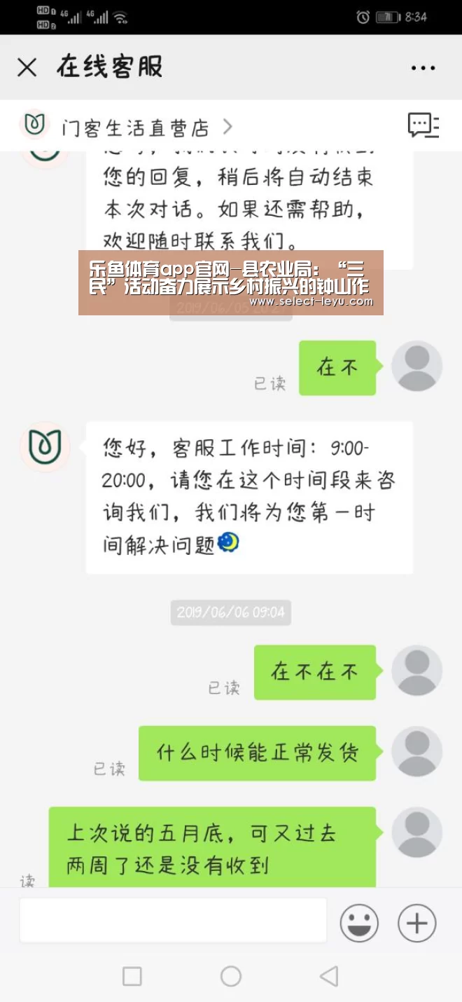 乐鱼体育app官网
