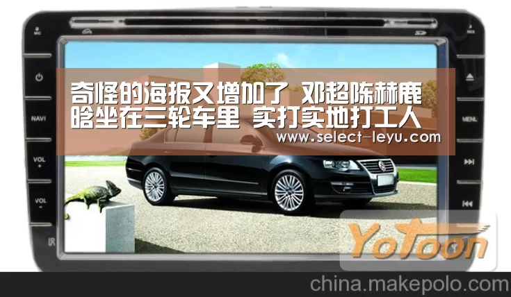 奇怪的海报又增加了 邓超陈赫鹿晗坐在三轮车里 实打实地打工人‘乐鱼APP’(图2) 乐鱼体育app在线