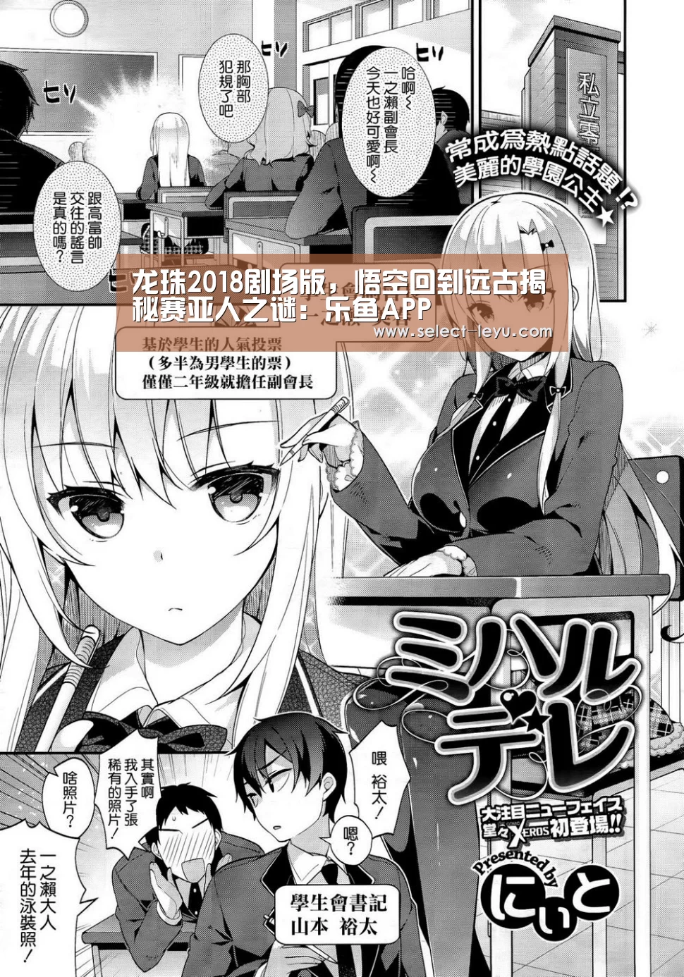 龙珠2018剧场版,悟空回到远古揭秘赛亚人之谜:乐鱼APP(图2) 乐鱼体育app在线