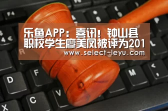 乐鱼体育app在线